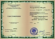 Электронный сертификат педагогического открытого клуба "В кругу друзей"